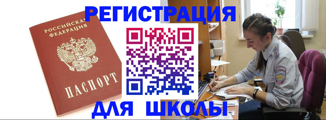 временная регистрация гарантия в Георгиевске