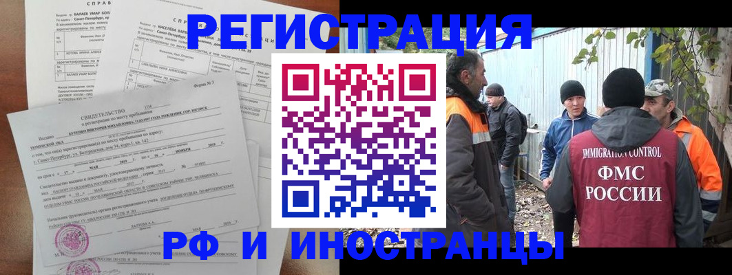 временная регистрация поиск в Георгиевске