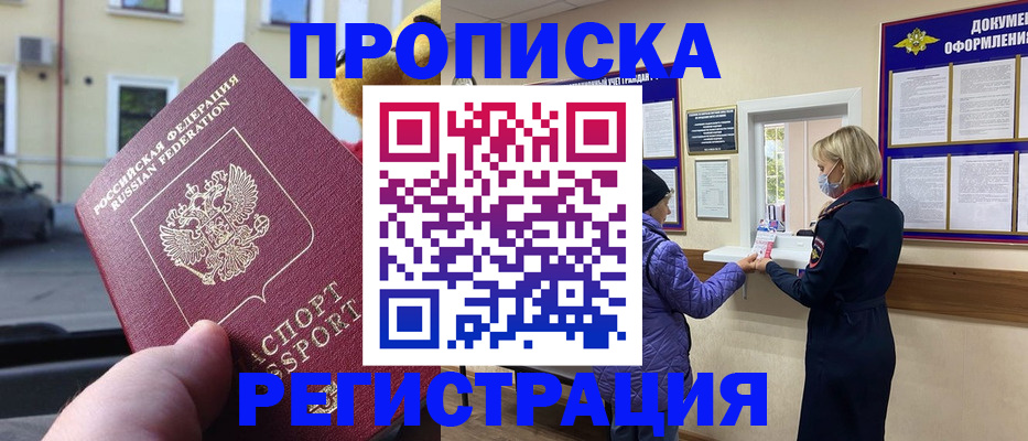 найти адрес прописки в Георгиевске