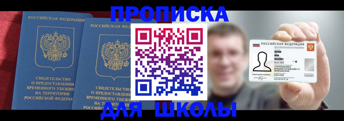 найти адрес прописки в Георгиевске