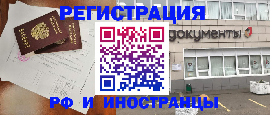 прописка ребенка в Георгиевске