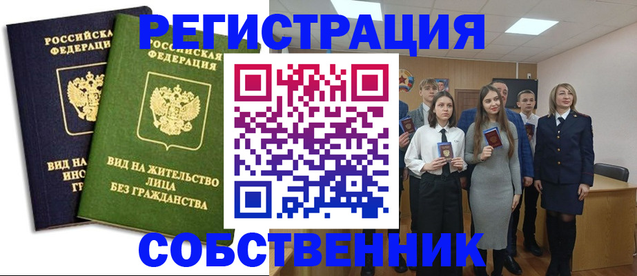 временная регистрация для школы в Георгиевске