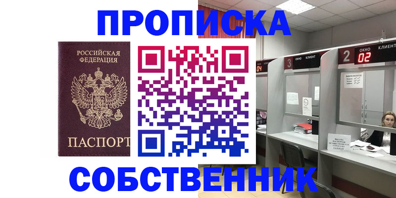 прописка для военкомата в Георгиевске