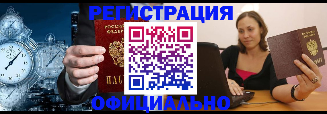 временная регистрация в Георгиевске