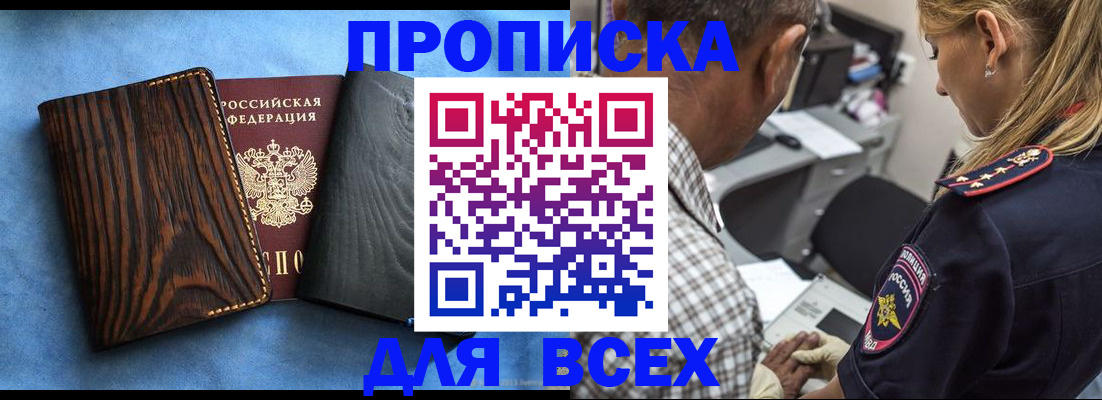 временная регистрация для всех в Георгиевске